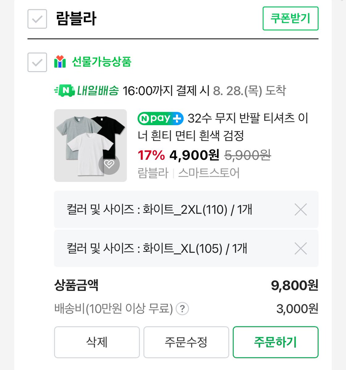에디 tweet media