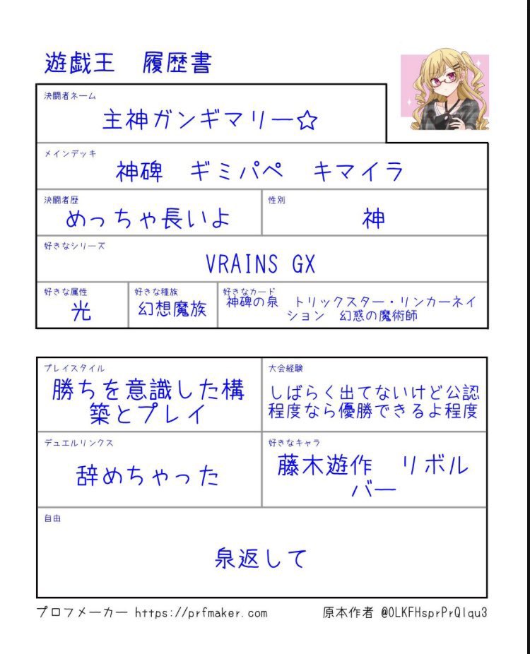 appexziro's tweet photo. 仲良くしてね
#アイプラ
#遊戯王
#MTG
#V系 https://t.co/s4JUIdc3qq