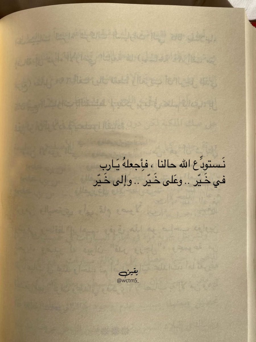 يقين (@wctm5_) on Twitter photo 