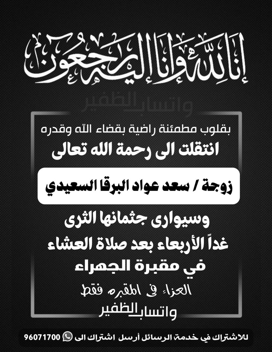 واتـسـاب الـظفيـر tweet media
