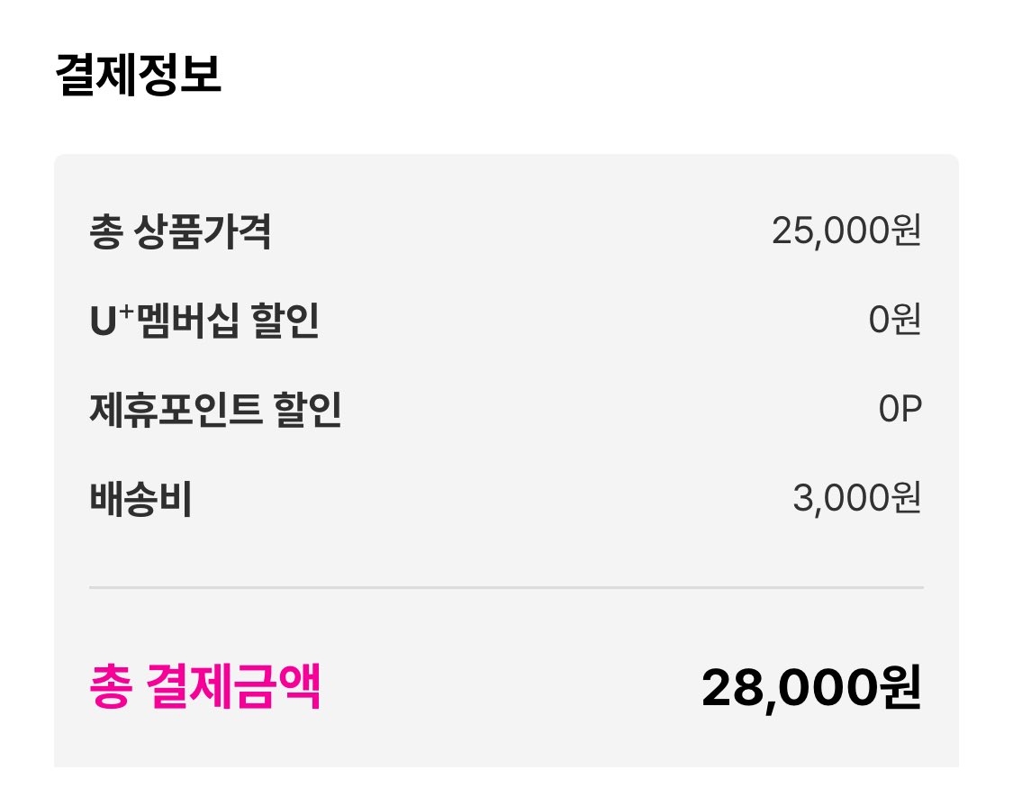 라이즈 유플러스콕 치비구루미 누이 소희 원가양도 합니당 현물 아니구 8월 말부터 배송 예정이라는 문의 답변 받았어용 ㅎㅎ 👼🏻♥️

원가 2.5 + 배송비 0.3 제가 샀던 그대로 다시 보내드려용 반택비 제가 부담합니다~다른 것들두 같이 챙겨드릴게요♥

타로은석성찬원빈앤톤아육대버블위버스콘서트
