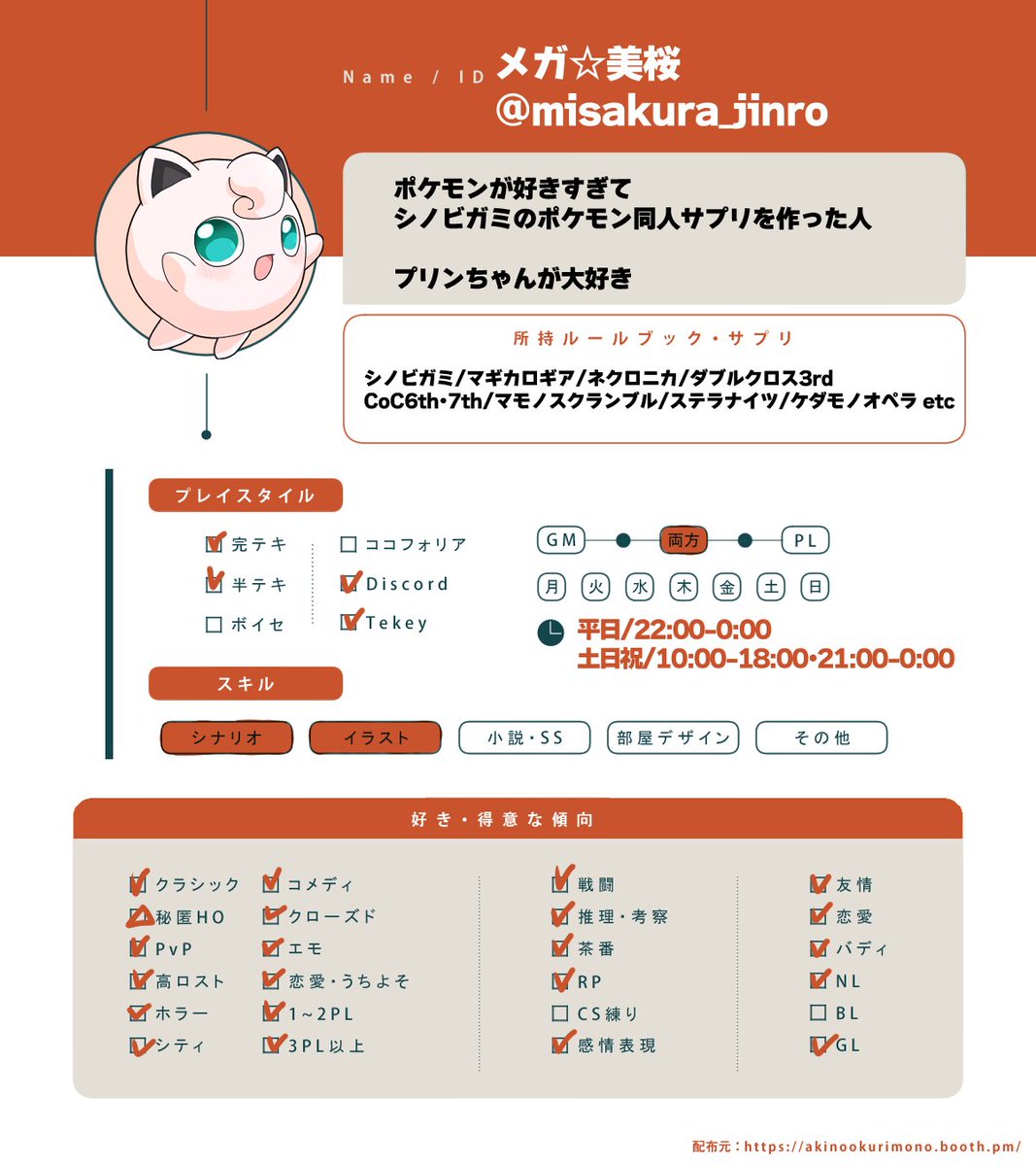 misakura_jinro's tweet photo. 🌸固定用🌸
🌸リットリンク/シナリオ等全てまとめてます
https://t.co/tblwfEyiXl https://t.co/QswQnJJStV