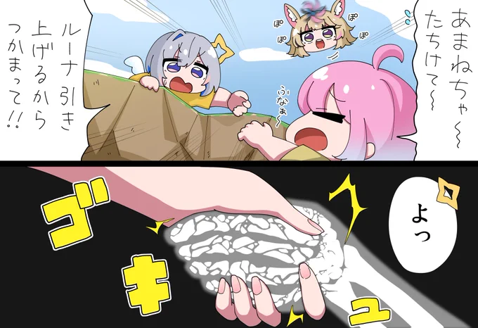 天使のお迎え
#かなポルーナ #かなたーと #ルーナート 