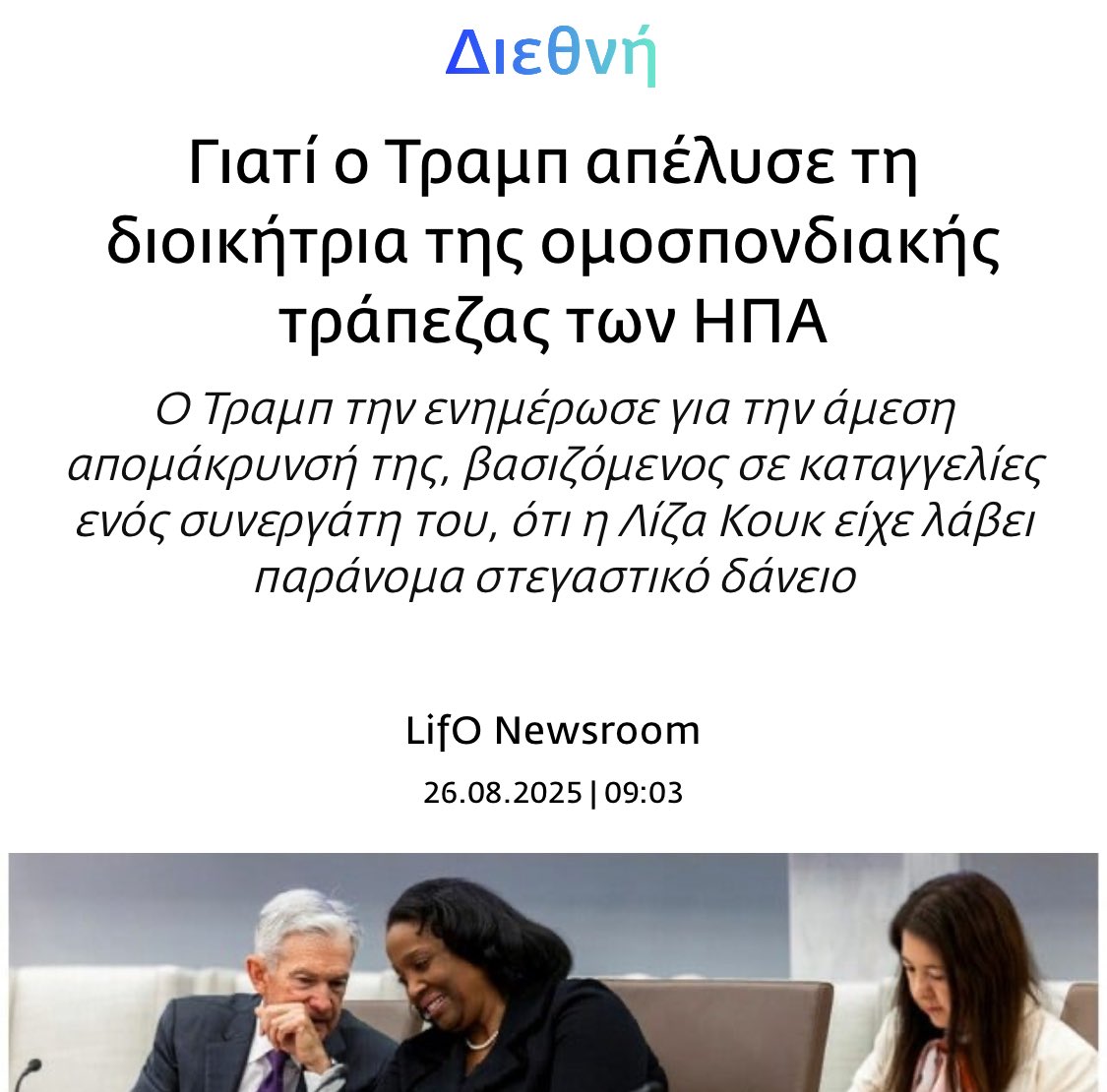 Καταγγέλθηκε η καταπιεσμένη πως έκανε οικονομική και δεν φεύγει λέει από την θέση μέχρι να εξακριβωθεί η κατηγορία γιατί λέει είναι εκφοβισμός. Είναι εκφοβισμός μας λέει να απομακρυνθεί από την θέση της με μια καταγγελία, μόνο αν καταγγείλει αυτή κάποιον πως την χούφτωσε 15