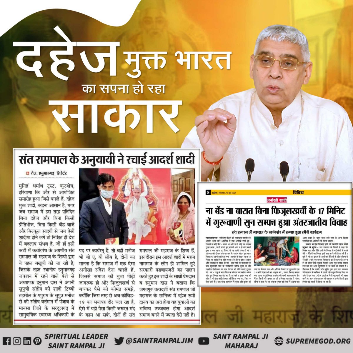 pappusingh001's tweet photo. #दहेज_लालचीके_मत_ब्याहो_बेटी

Mission Of Sant RampalJi https://t.co/gC6KeW6IOJ