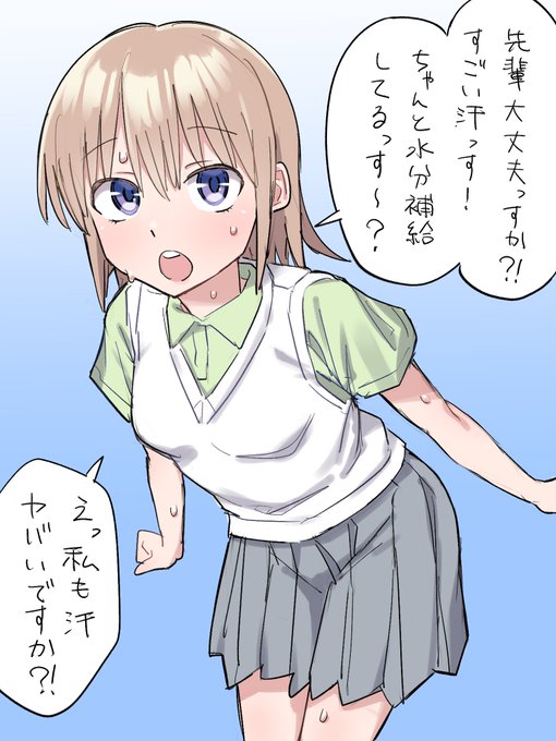 意外と面倒見がいい後輩に世話焼かれて～～え 