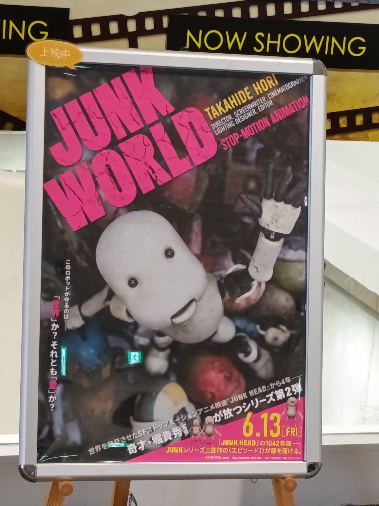 N◆写真2現物写真有　新品 未開封10　映画　JUNK WORLD　バッジ　N1 映画 JUNKWORLD ジャンクワールド ピンズ ピンバッジ トリス