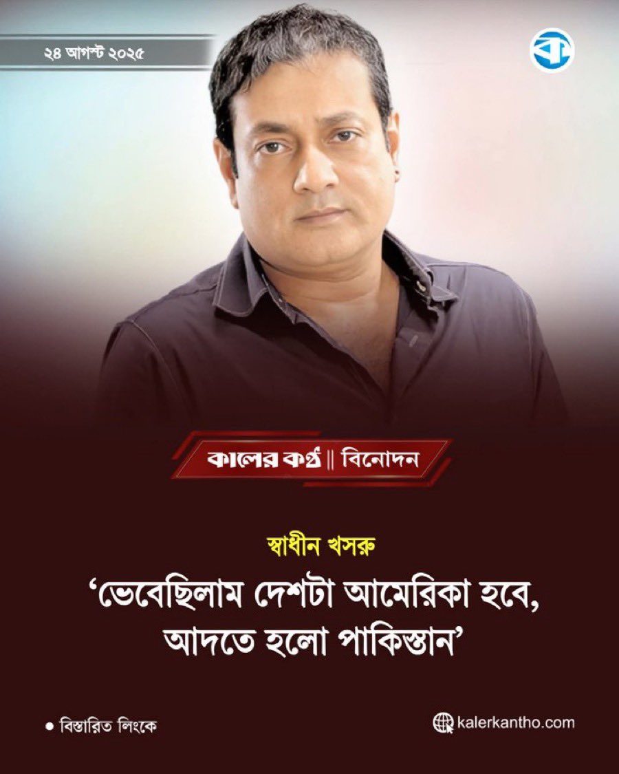 এই খান//কির পুতের বাংলাদেশ পাসপোর্ট কেড়ে নেয়া হোক।