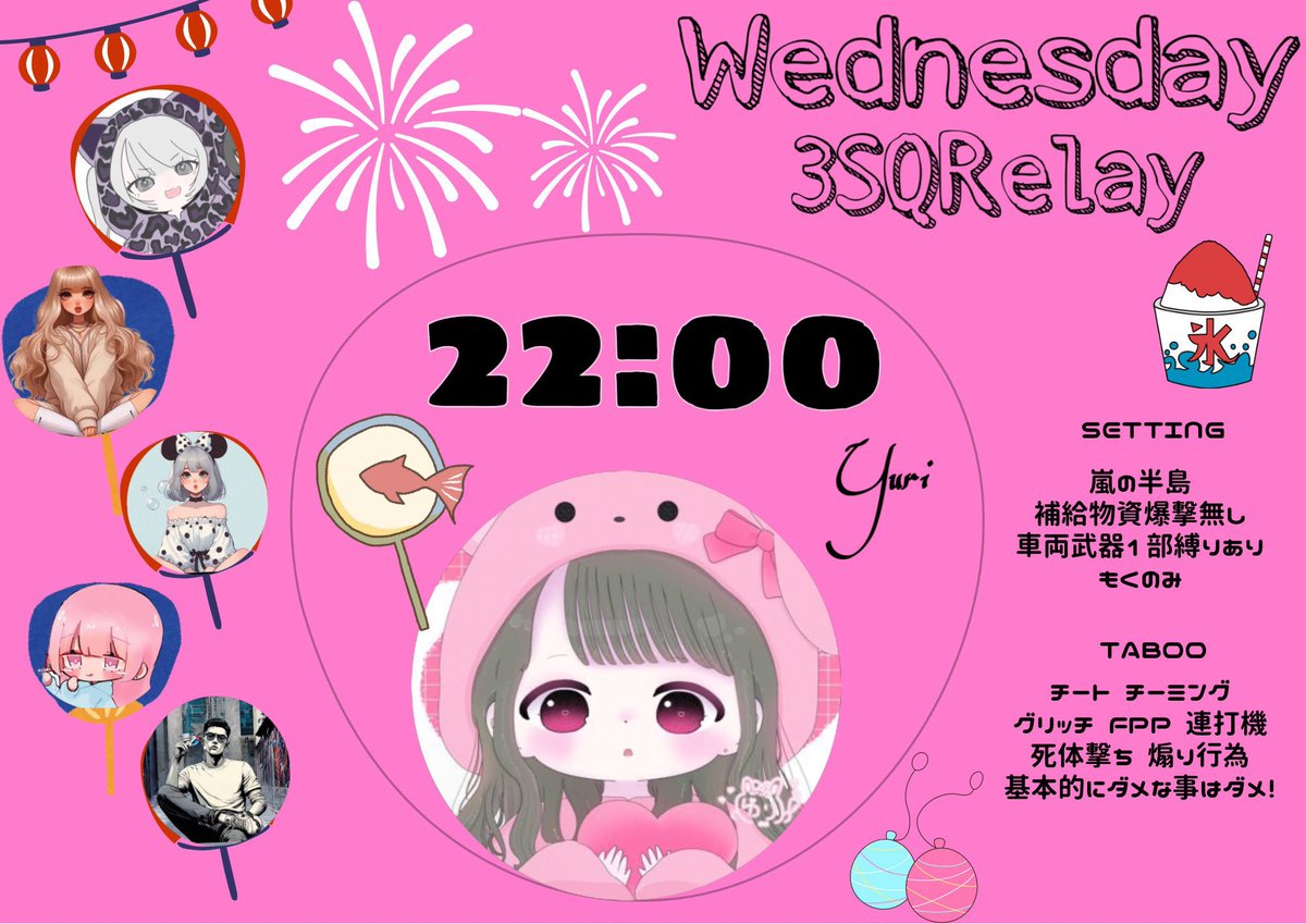 🧁𝖶𝖾𝖽𝗇𝖾𝗌day 3Squad Relay🧁

        08/27（水）#GB
🕰𓂃 𓈒𓏸22:00
      3SQ    #3スク 欠け○

🥇300× p 
🩷ྀི┊︎<a href="/enjigumi_yuri/">ゆり🩷ྀི</a> 
            Follow＆RT【応＋代】

✎𓈒𓂂𓏸代表者ID チーム名 ランマ 

 ⚠️ 降り×（車取り含む）
　　　↳都心