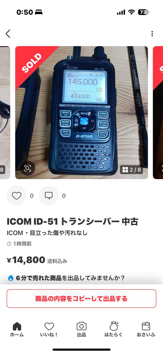 しながわAM332@JJ1xxx / 無線系写真系電化モノEV車カブ主垢/棄民