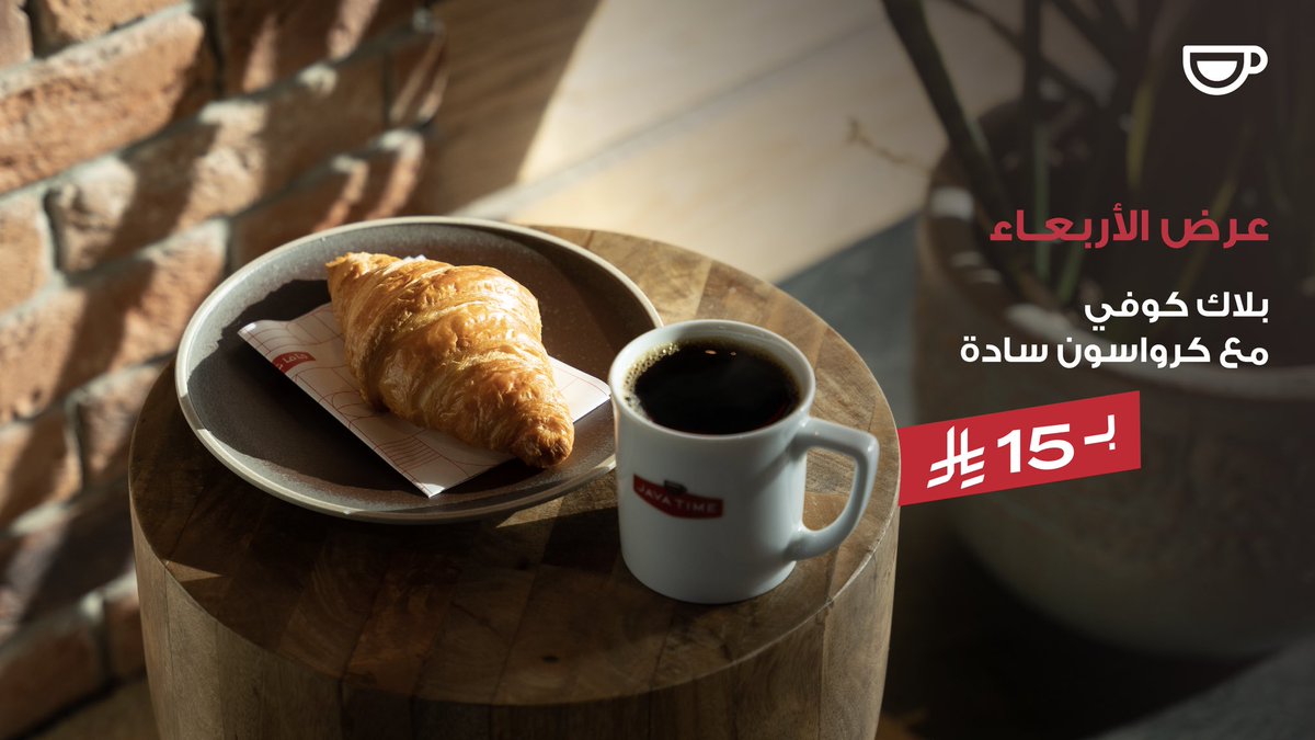 JavaTimeInc's tweet image. ألذ تركيبة، واستراحة مثالية مع #عرض_الأربعاء 👌🤍