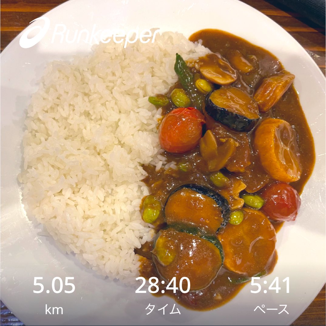 昨日の夜走ったの上げ忘れてました💦
野菜カレー❣️夏野菜は元気出る😊