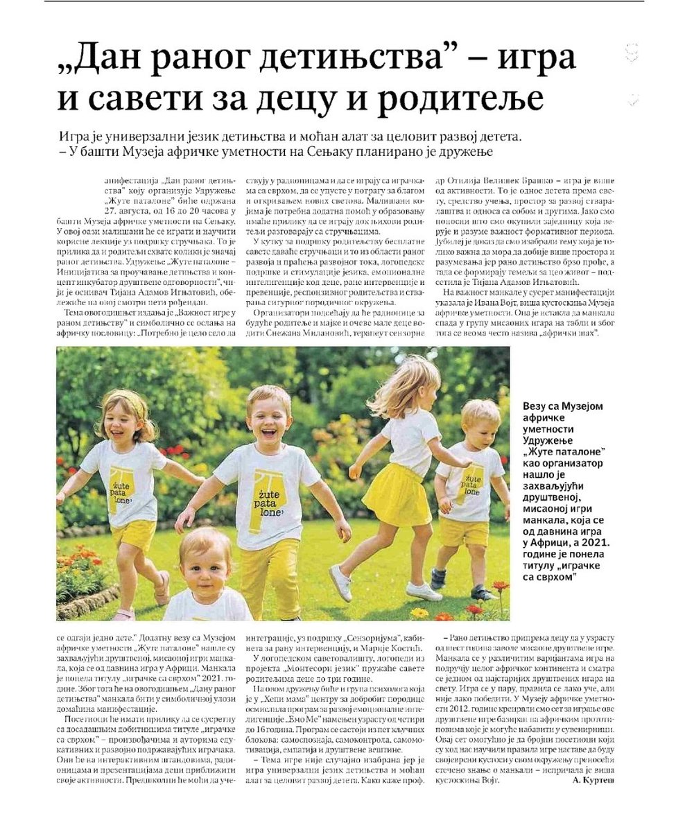 U Politici pre neki dan