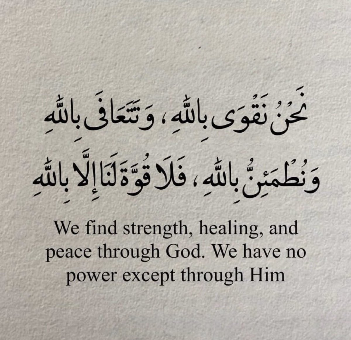 لنا الله وغير الله مالنا أحد