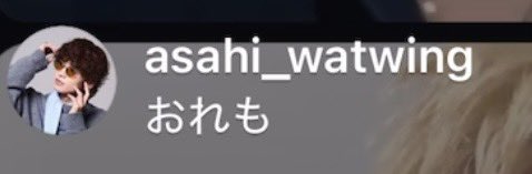 コメントの使い方がLINEなんよなwwwでも連なってコメントできるぐらい曉くんフリック入力爆速すぎてそれもメロい(結局)