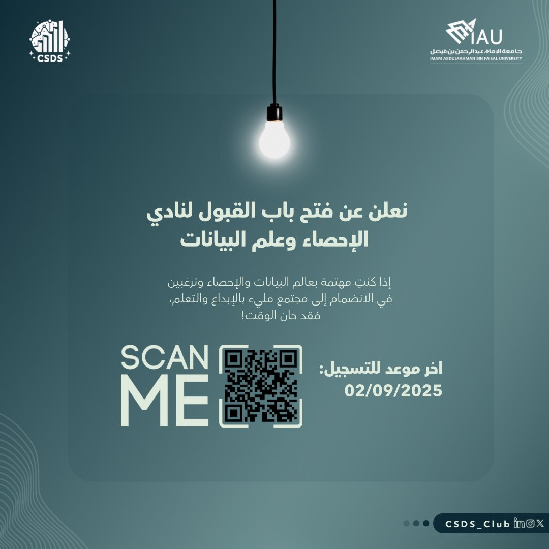 CSDS_Club's tweet image. 📢 يسر نادي الإحصاء وعلم البيانات أن يعلن عن فتح باب التسجيل للأعضاء الجدد للعام الجامعي 1447هـ ✨

انضموا إلينا لتكونوا جزءًا من الأنشطة المميزة، والبرامج التطويرية، والفرص التي تجمع بين المعرفة والإبداع، ولتصنعوا معًا تجربة جامعية ثرية

للتسجيل: forms.office.com/r/2E3zKpTWgL