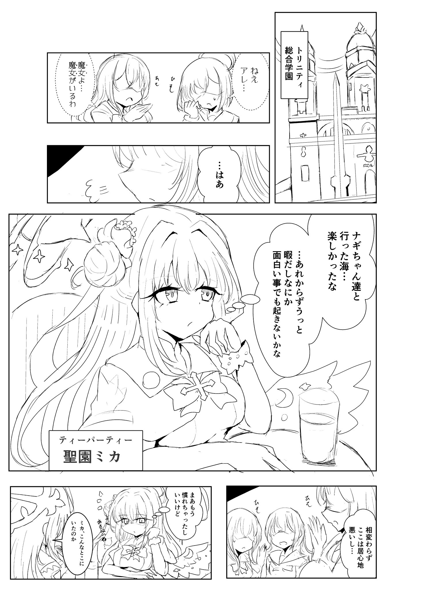 三日月とと@C106土曜日 南p－19b on X: 