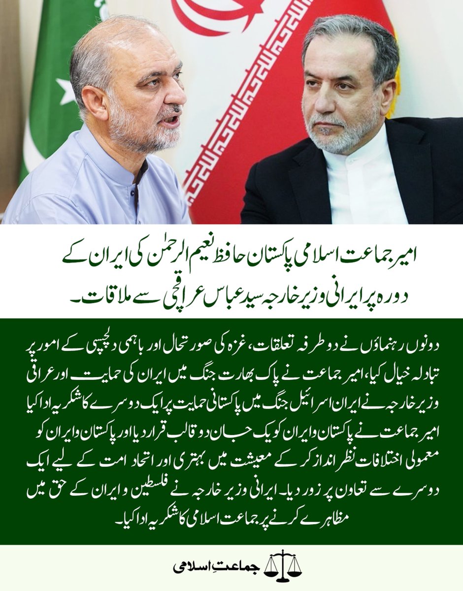 Jamaat e Islami Pakistan tweet media