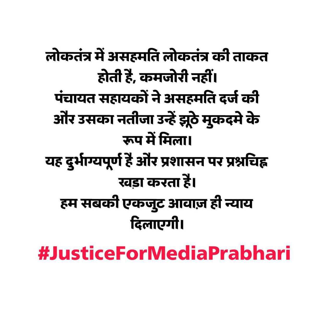 पंचायत सहायक कल्याण समिति - श्रावस्ती tweet media