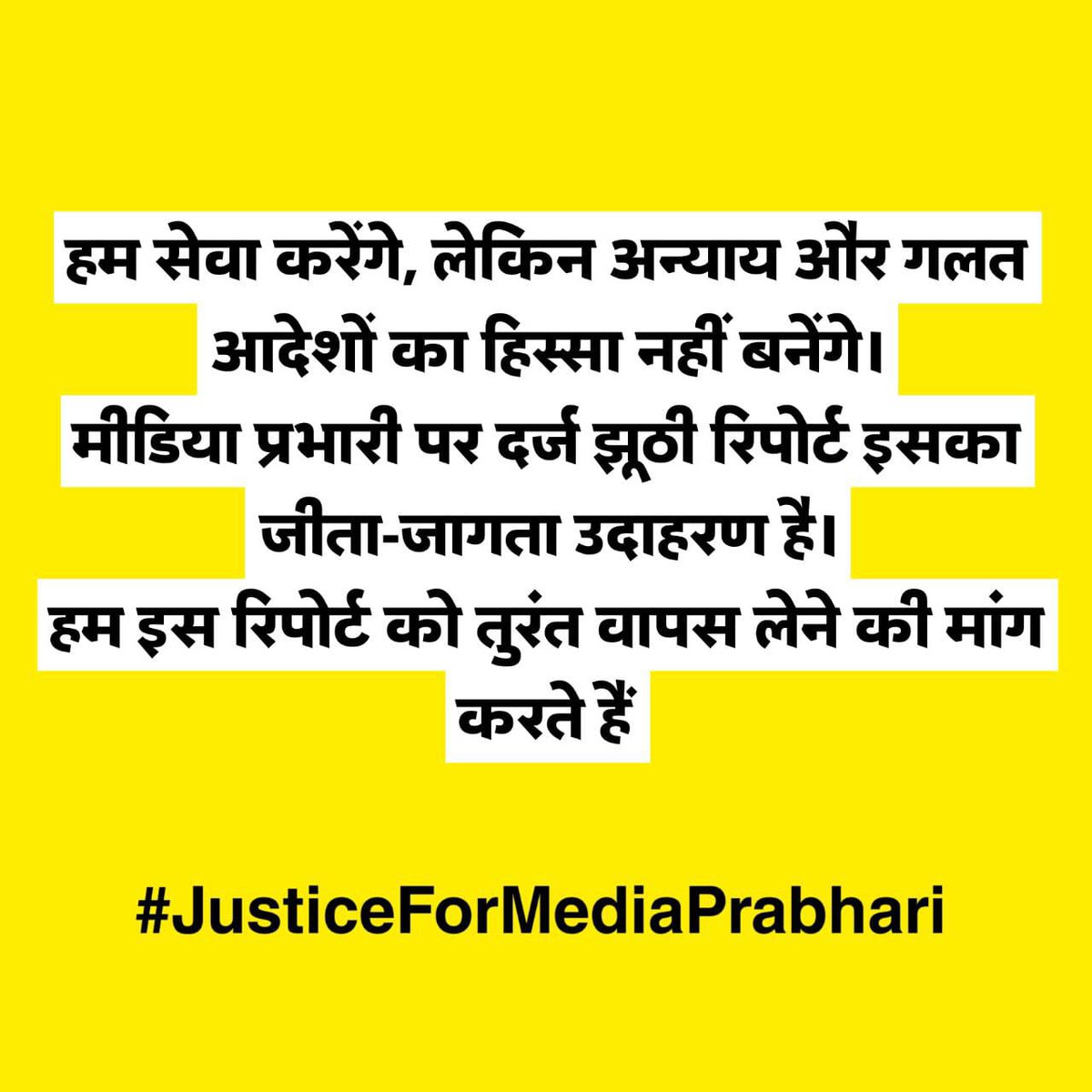 पंचायत सहायक कल्याण समिति - श्रावस्ती tweet media