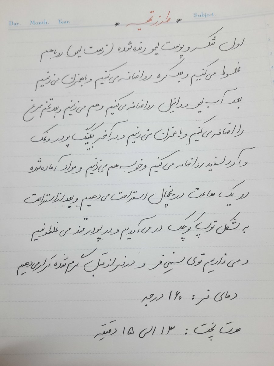 🍋🍋رسپی کوکی لیمویی🍋🍋
بچه ها اگه درست کردین عکس بگیرین کوت کنین منم ببینیم..🤍⭐️
اگه جایی رو نتونستین بخونین بهم بگین...🍋🍋