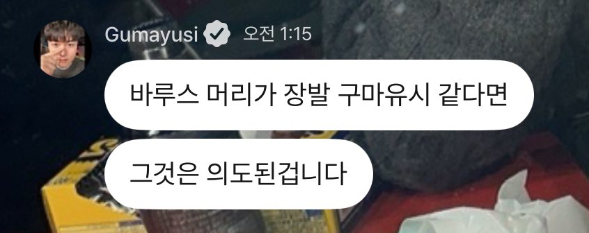 뱌 (@fakerv6) on Twitter photo 