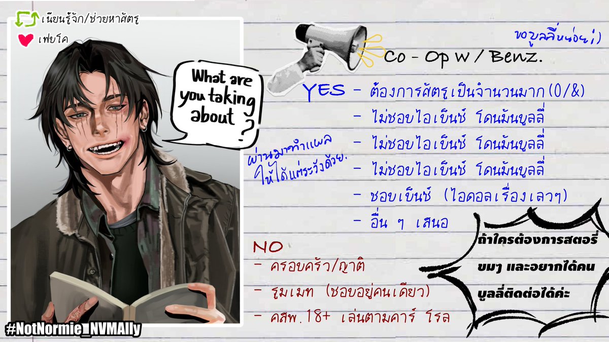 NVMA_benz's tweet photo. #NotNormie_NVMAlly

(ใบโคเบ็นซ์ค่า อ่านดอคก่อนตัดสินใจโคด้วยนะคะ ทุ��ความสัมพันธ์(?) ที่โคจะนำไปเพิ่มในตารางความสัมพันธ์ในดอคค่ะ🥩🍔

❤️ = เฟบโค
🔁 = เนียนรู้จัก/ช่วยหาศัตรู) https://t.co/FNHt6Mqstx