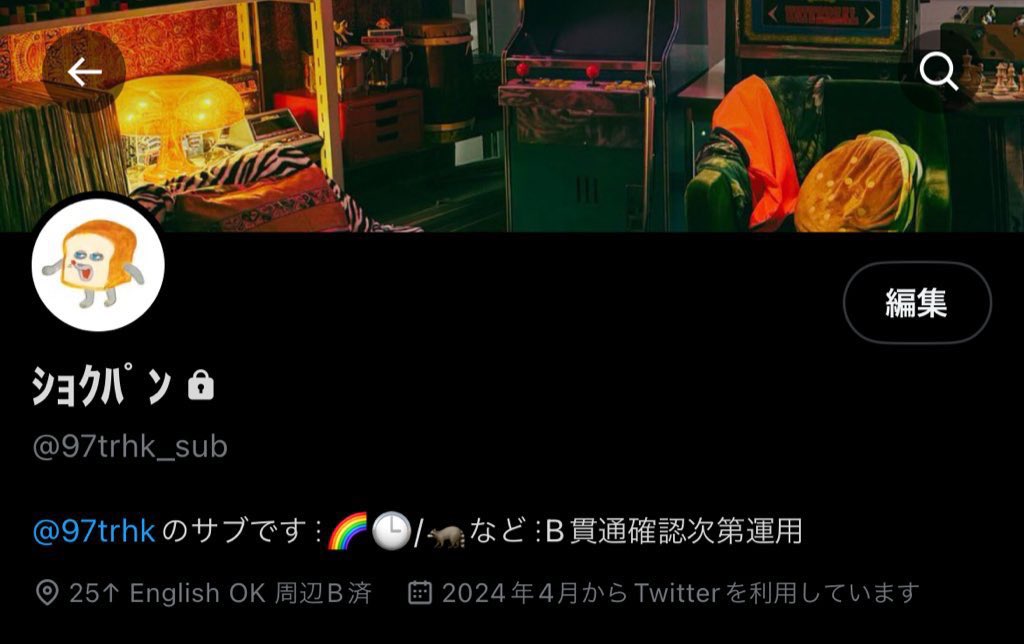 🍞 〘外出時DM対応してません〙 tweet media