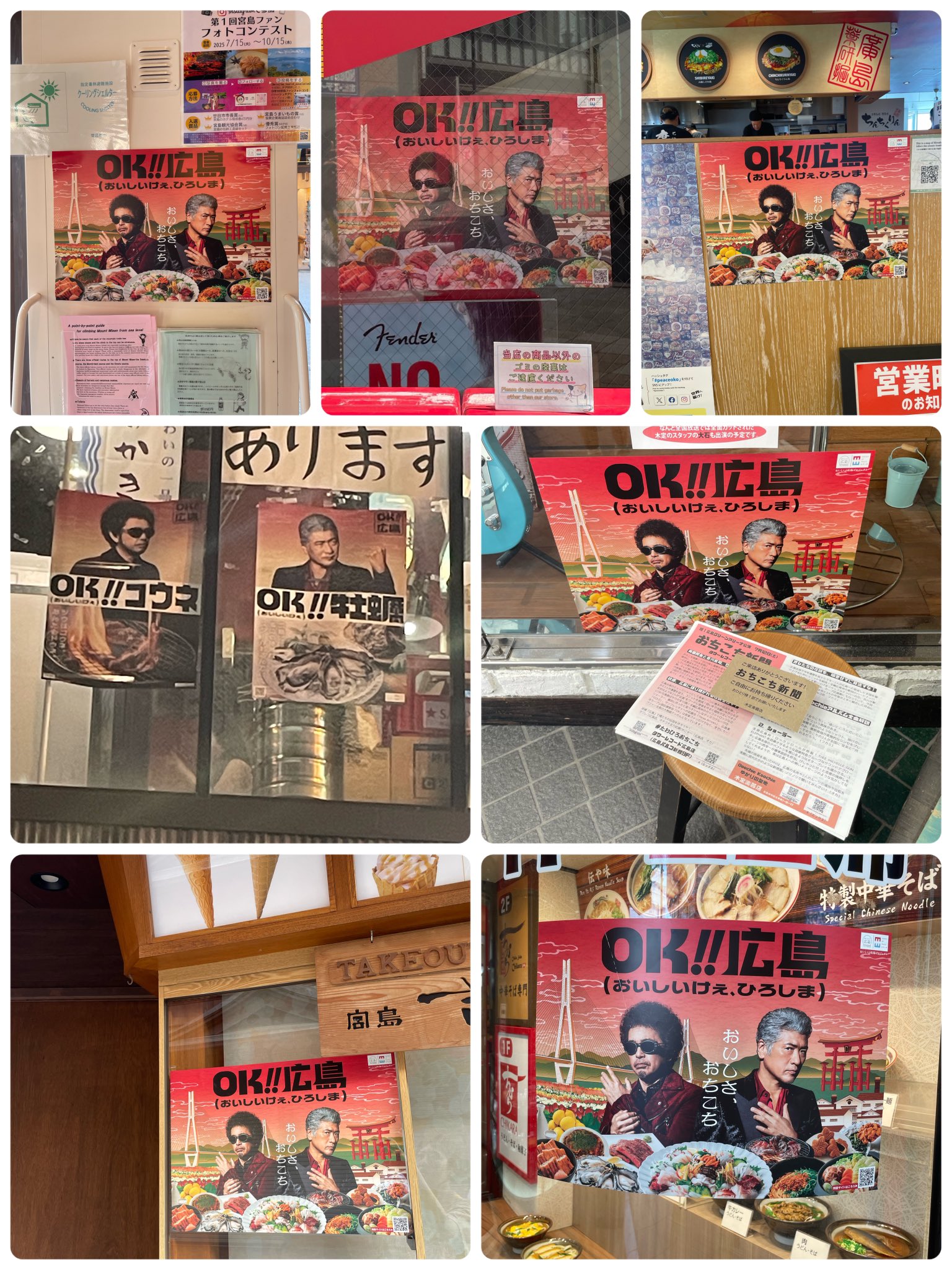 Ooochie Koochie OK広島ポスターとステッカー2枚 新品 Ooochie Koochie OKステッカーセット 奥田民生 吉川晃司
