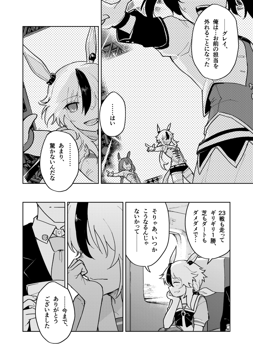 突然再掲したくなったので既刊の冒頭を再掲しておこう 