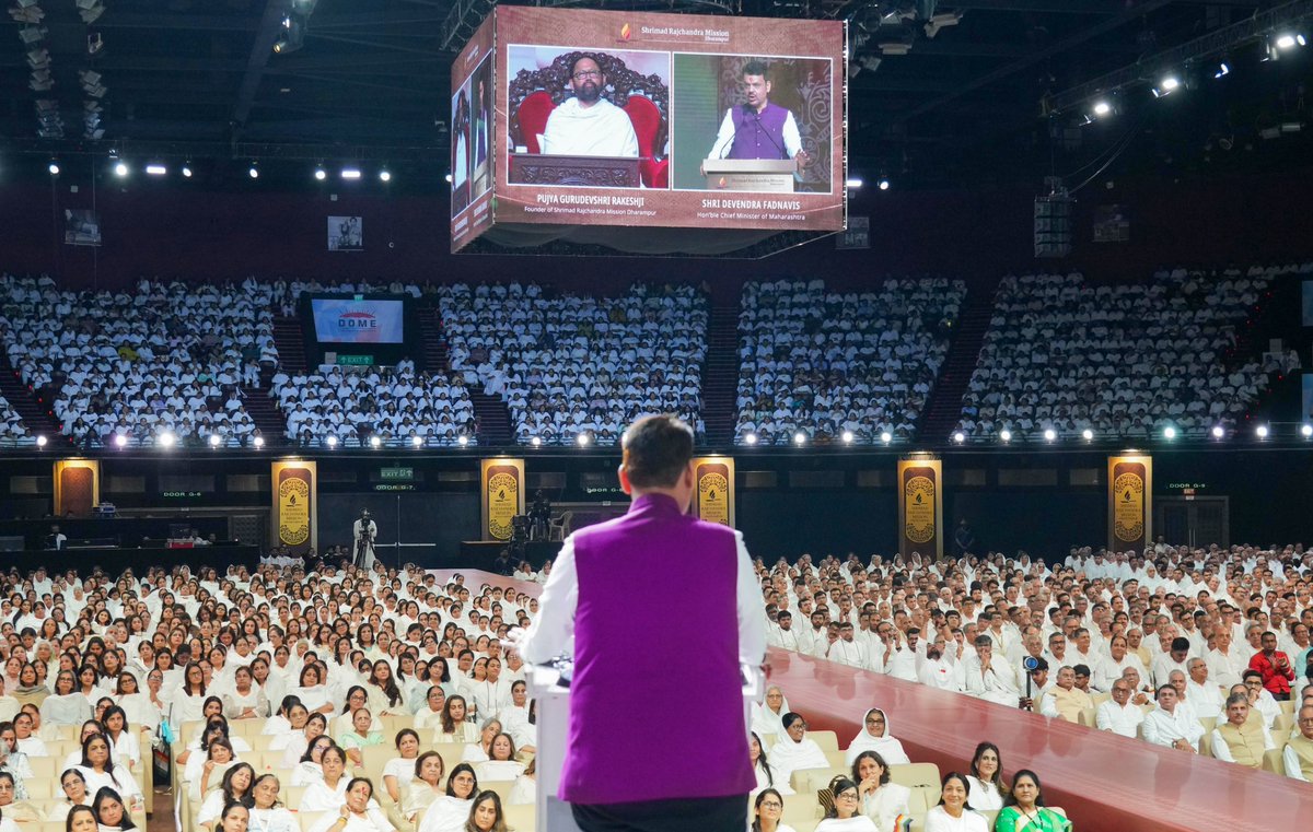 CMOMaharashtra's tweet image. 🔸मुख्यमंत्री देवेंद्र फडणवीस इनकी श्रीमद् राजचंद्र मिशन धरमपुर द्वारा आयोजित &apos;पर्युषण महापर्व 2025&apos; में प्रमुख उपस्थिति।

#Maharashtra #DevendraFadnavis #ParyushanMahaparva