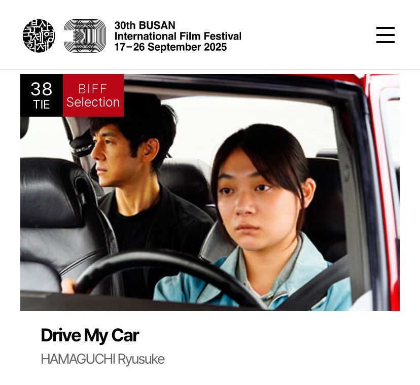 BIFFのサイトAsian Cinema 100に
『Drive My Car』