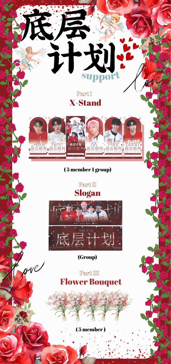 SKY🌤️ ft.KK (@forfahskyx) on Twitter photo 📢 Support and Giveaway for #底层计划
X-stand 6 ea
Slogan 30 ea
Flower Bouquet 5 ea (for member)
📍 Location: Wan Jiali Super Mall
Changsha China 🇨🇳
📅 Date : 2025.08.30
⏰ Time : TBC
cms by: <a href="/prunusx_/">𐙚 久久 . ۫ .</a> <a href="/forfahskyx/">SKY🌤️</a>
present by: <a href="/davidwei_th/">David Wei Archives</a> <a href="/ourjourneyscn/">OurJourneywithPeatSCN</a> <a href="/whoesusing/">🍀🐰王美玲🐰💚</a> 📢 Support and Giveaway for #底层计划
X-stand 6 ea
Slogan 30 ea
Flower Bouquet 5 ea (for member)
📍 Location: Wan Jiali Super Mall
Changsha China 🇨🇳
📅 Date : 2025.08.30
⏰ Time : TBC
cms by: <a href="/prunusx_/">𐙚 久久 . ۫ .</a> <a href="/forfahskyx/">SKY🌤️</a>
present by: <a href="/davidwei_th/">David Wei Archives</a> <a href="/ourjourneyscn/">OurJourneywithPeatSCN</a> <a href="/whoesusing/">🍀🐰王美玲🐰💚</a>