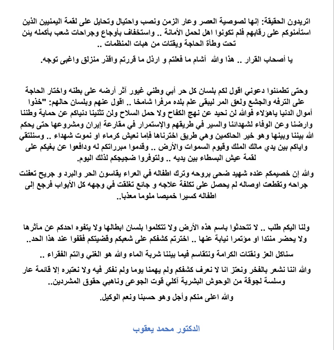 ابو عثمان الرميلي 629-04468 (@alromily_) on Twitter photo 