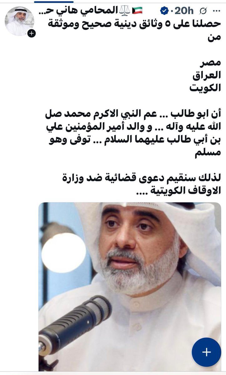 مجوسي في الكويت يدافع عن أبي طالب باعتباره صهر كسرى😂😂😂😂