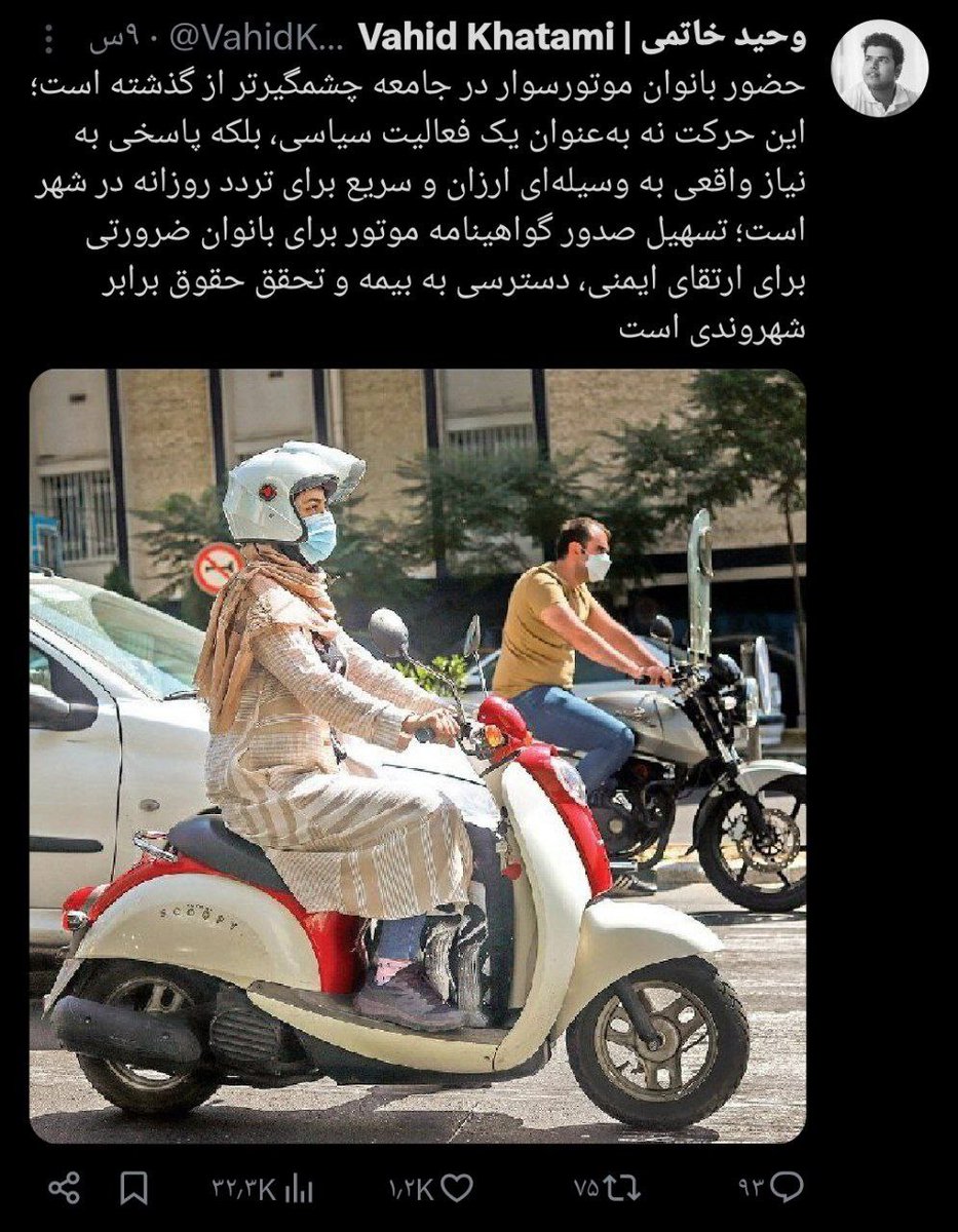 دولت دکتر #پزشکیان لایحه صدور گواهینامه
موتورسیکلت برای بانوان را به مجلس فرستاد.