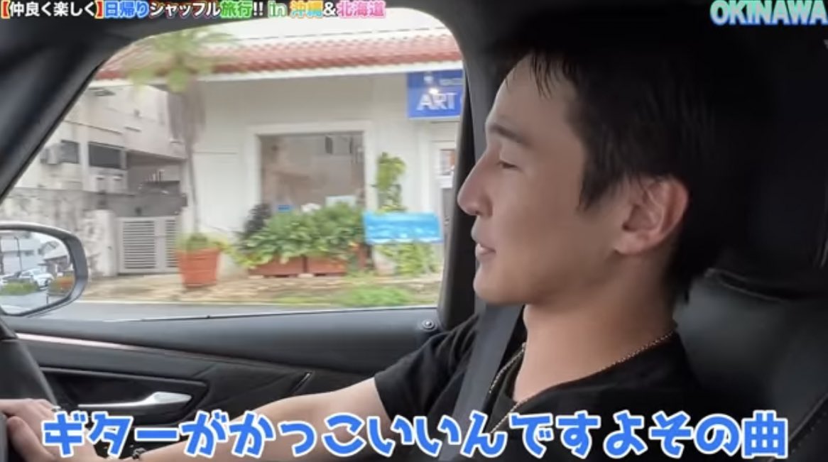 青ちゃん(青笹さん)が
RADWIMPS推しだったと
公言していた車内トークシーン
(シャッフル旅行in沖縄チーム🌴)

中学生の頃にギターデビューしていた
というのも意外過ぎるw
#青笹さんありがとう

▼2:45:36〜
トンボさん脱退…カジサックの本音を聞いてみました
youtu.be/esSHivQnsJE?si…