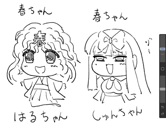 今、日本で最も間違われやすい呼び名の2人 