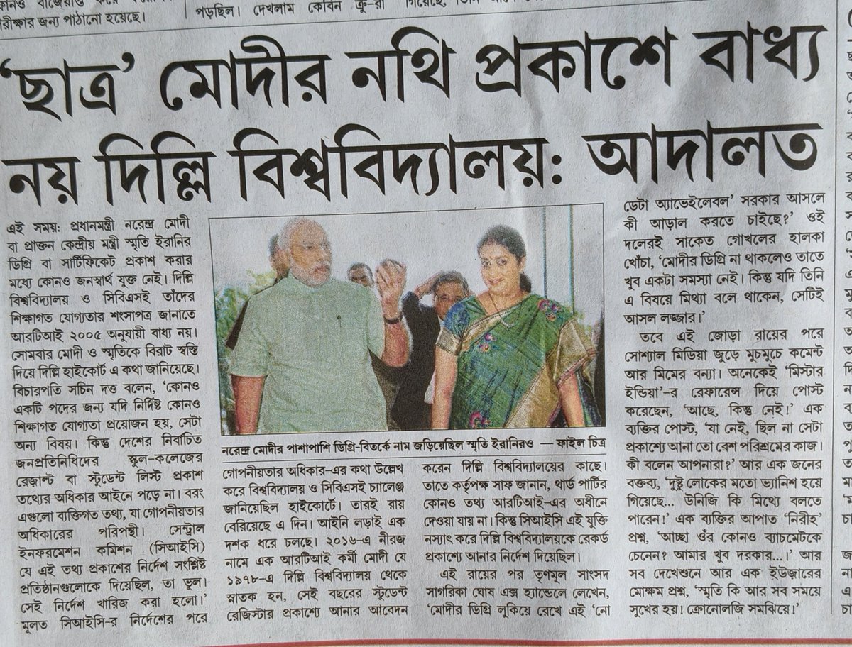 মোদিজীদের শিক্ষাগত যোগ্যতা
ডিগ্রি বা সার্টিফিকেট দেখানো যাবেনা, কিন্তু রামা কৈবর্ত বা
রহিম চাচা'র মত নাগরিকদের বাপ-ঠাকুর্দার জন্মের কাগজপত্র দেখাতে হবে।।

মোদি-দিদি-স্মৃতি ইরানি
এরা সব কি স্পেশাল ক্যাটাগরি!!

এসব নির্দেশের মুখে
ঝাঁটা-লাথি মারাই উপযুক্ত।।