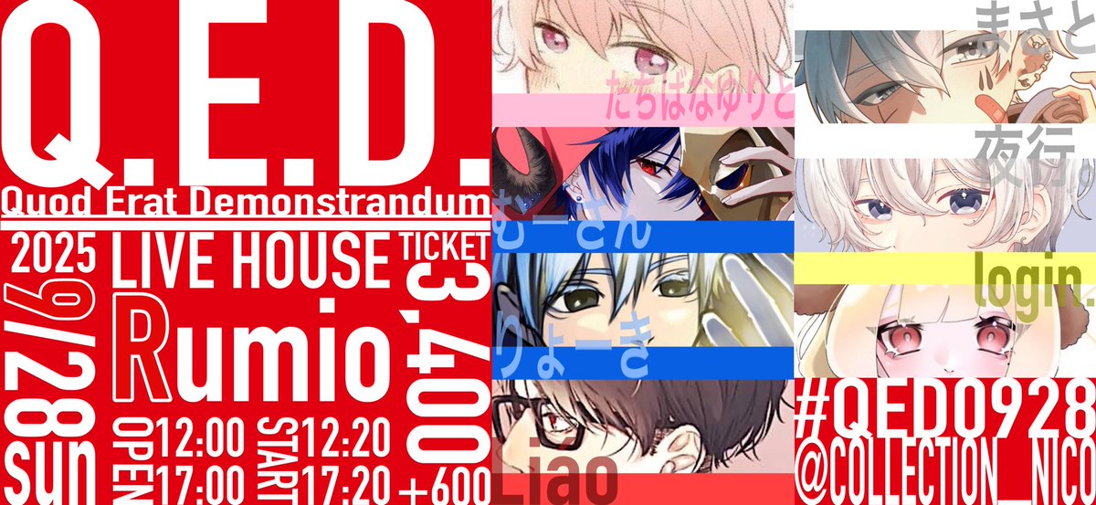 login. (@log_y8) on Twitter photo 【 Q.E.D. 】
2025.9/28(日)
LIVE HOUSE Rumio
TICKET 3,400+600
9/1 月 Release!!
1部 21:00
tiget.net/events/424938
2部 21:30
tiget.net/events/424939
#QED0928
<a href="/collection_nico/">LL @ライブinfo.</a> 【 Q.E.D. 】
2025.9/28(日)
LIVE HOUSE Rumio
TICKET 3,400+600
9/1 月 Release!!
1部 21:00
tiget.net/events/424938
2部 21:30
tiget.net/events/424939
#QED0928
<a href="/collection_nico/">LL @ライブinfo.</a>