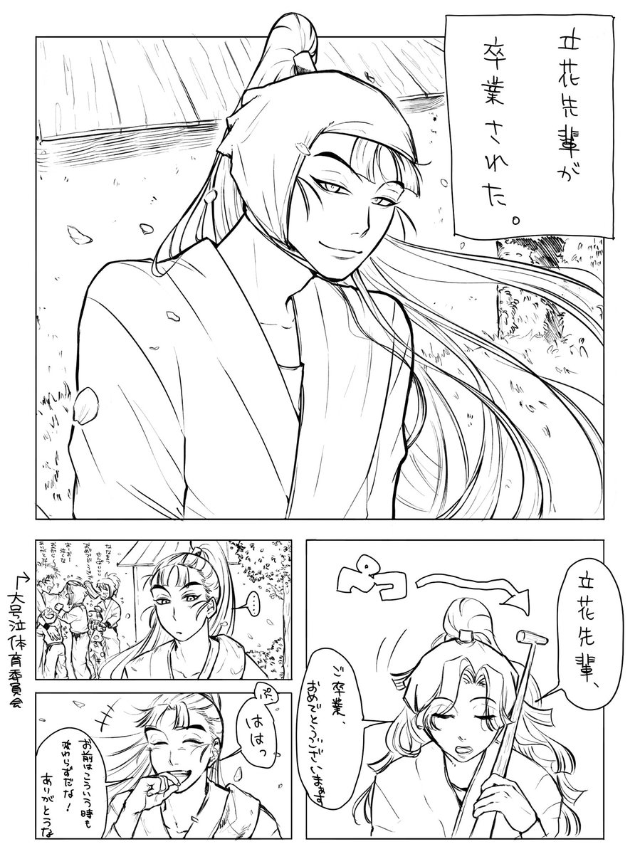 作法AB
先輩の前では泣かない(1/2)

※手書き文字なので見にくかったらアップしてください