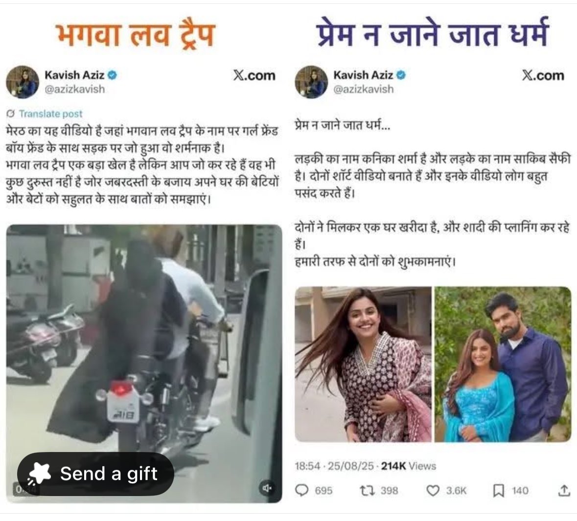 Totli nazar ni aa rahi … kahin trapped to nahi ho gayi🧐