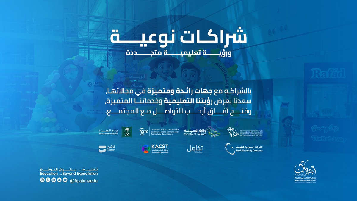 بالشراكه مع جهات رائدة ومتميزة في مجالاتها، سعدنا بعرض رؤيتنا التعليمية وخدماتنا المتميزة، وفتح آفاق أرحب للتواصل مع المجتمع.

نسعى من خلال هذه المبادرات إلى بناء جسور شراكة فعّالة تعكس التزامنا بالتميز والإبداع في تقديم التعليم.