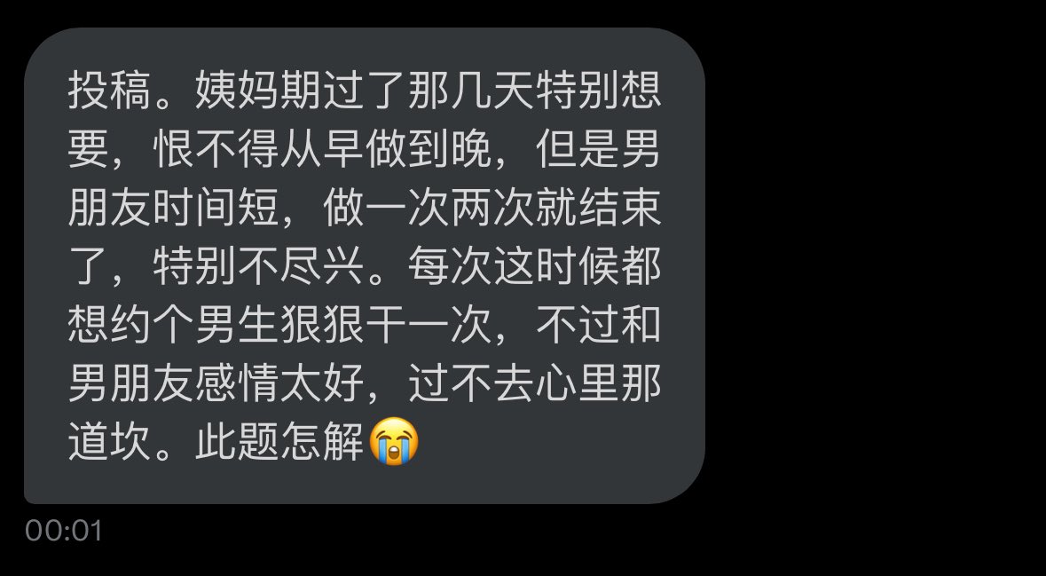 投稿直接私信说出您心中的秘密，释放内心深处的灵魂，任何内容 大赛帮你分享出来让更多人看到，分享心灵深处的困惑。所有内容都是粉丝投稿~

～～～粉丝投稿8