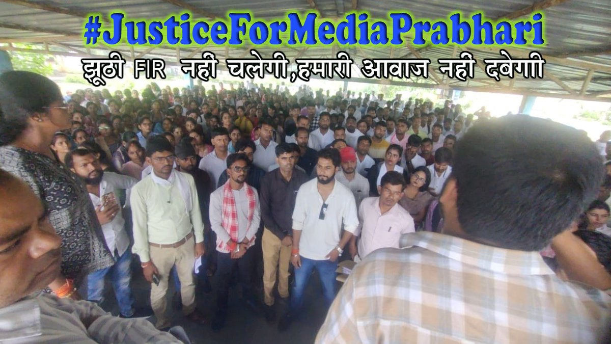 पंचायत सहायक यूनियन चित्रकूट tweet media