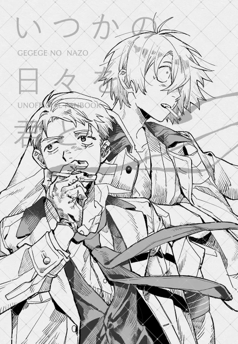 8月31日 COMIC CITY VEGA 2025 新刊サンプル  
A5/父+水(CP要素無し)/96P/¥700(会場頒布価格)
映画本編の記憶が無い水と身体を取り戻した父がバイクに乗って共闘する話 