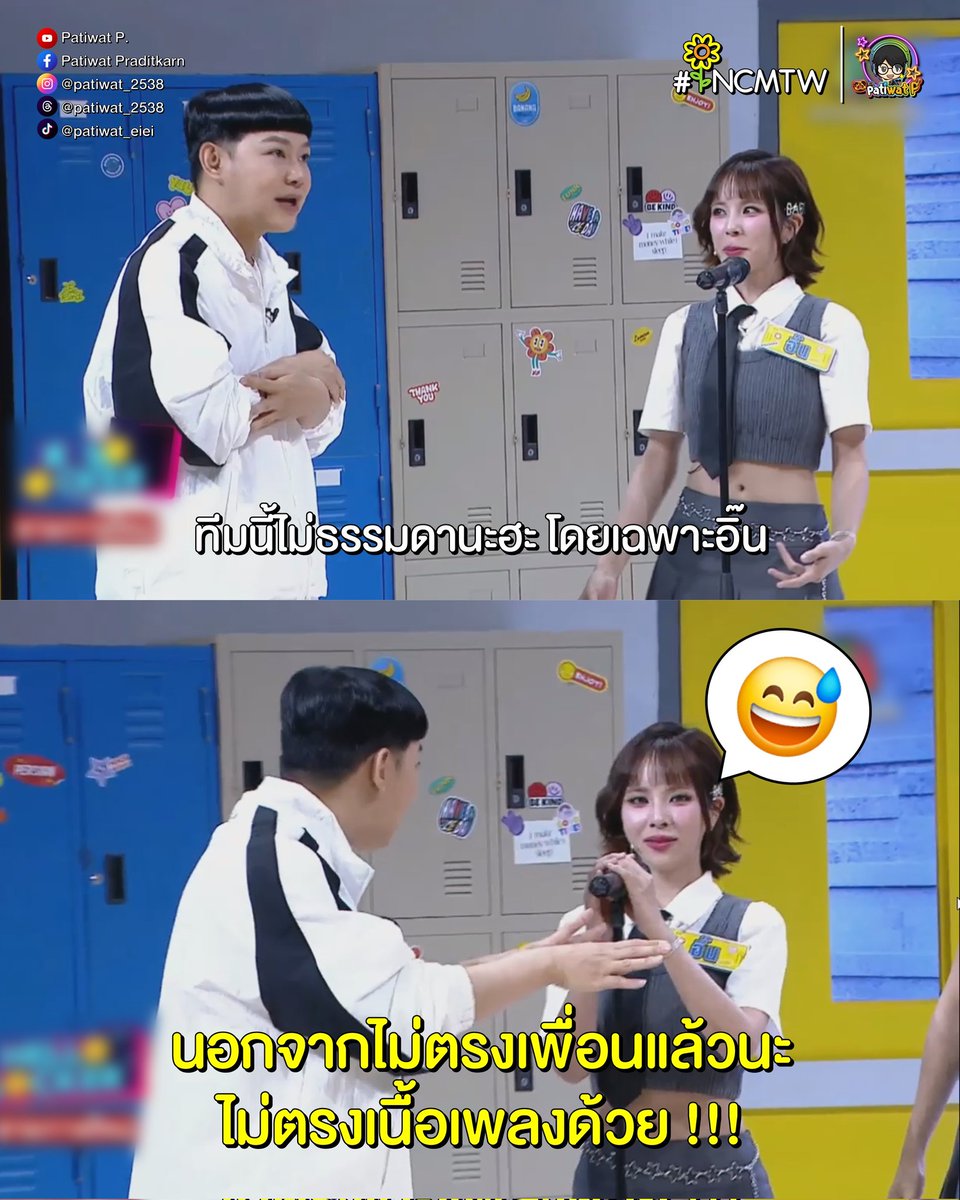 mytawan_for_inc's tweet image. ก็จริงอย่างที่พี่นุ้ยว่า 😅😅😅

#HELLOLOCKER
#HELLOLOCKEREP1
#INCMTW
#มายตะวัน
#MYTAWAN
#MTW
#มายตะวันของมาธวี
#XEBISENTERTAINMENT