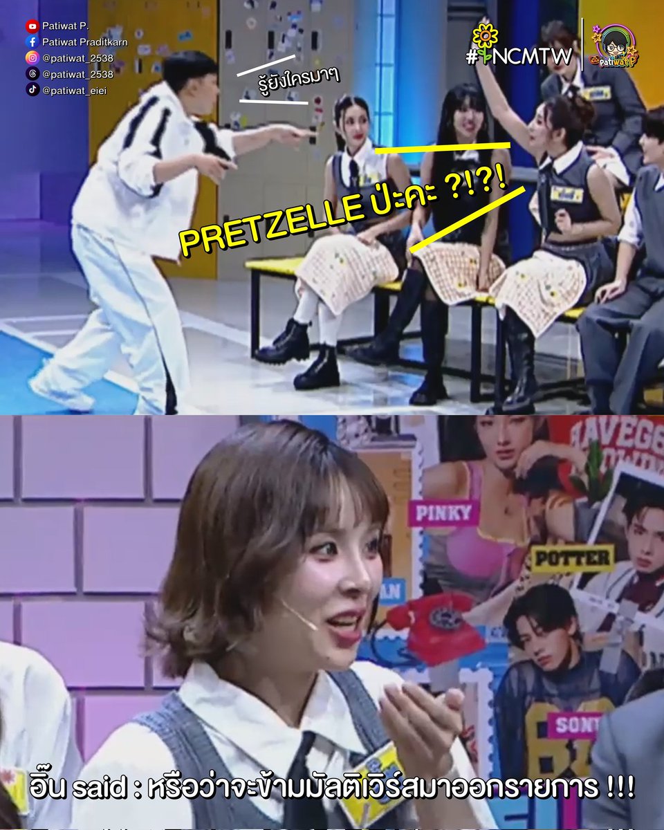 mytawan_for_inc's tweet image. อิ๊น said : หรือว่าจะข้ามมัลติเวิร์สมาออกรายการ !!! 😆⏰️

#HELLOLOCKER
#HELLOLOCKEREP1
#INCMTW
#มายตะวัน
#MYTAWAN
#MTW
#มายตะวันของมาธวี
#XEBISENTERTAINMENT