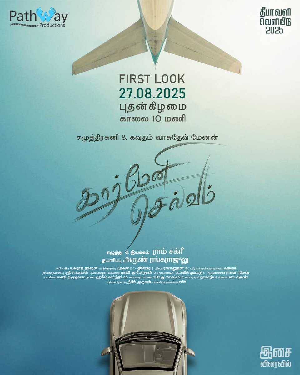 TAMIL CINE TALK (@unmaithamilan) on Twitter photo The First Look of #CarmeniSelvam starring <a href="/thondankani/">P.samuthirakani</a> & <a href="/menongautham/">Gauthamvasudevmenon</a>, Directed by Ram Chakri, will be released on 27th August, Wednesday (Tomorrow) at 10:00 AM
<a href="/pathwaycinemas/">Pathway Cinematics</a> <a href="/PathwayOffl/">Pathway Productions</a> #ArunRangarajulu <a href="/sreesaravanandp/">sree saravanan</a> <a href="/LakshmiPriyaaC/">Lakshmipriyaa Chandramouli</a> @kingsleyreddin <a href="/badavagopi/">badava gopi Actor</a> The First Look of #CarmeniSelvam starring <a href="/thondankani/">P.samuthirakani</a> & <a href="/menongautham/">Gauthamvasudevmenon</a>, Directed by Ram Chakri, will be released on 27th August, Wednesday (Tomorrow) at 10:00 AM
<a href="/pathwaycinemas/">Pathway Cinematics</a> <a href="/PathwayOffl/">Pathway Productions</a> #ArunRangarajulu <a href="/sreesaravanandp/">sree saravanan</a> <a href="/LakshmiPriyaaC/">Lakshmipriyaa Chandramouli</a> @kingsleyreddin <a href="/badavagopi/">badava gopi Actor</a>