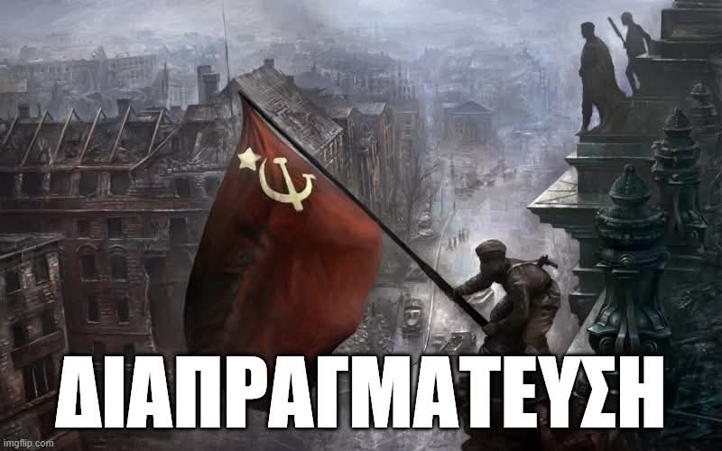 nikosarantakos's tweet image. Ο αντιπρόεδρος των ΗΠΑ, ο Τζέι Ντι Βανς, δηλωσε ότι ο Β' Παγκόσμιος Πόλεμος έληξε με... διαπραγματεύσεις.

Αποκλειστική φωτογραφία της διαπραγμάτευσης με τη Σοβιετική Ένωση: